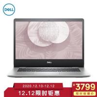 戴尔DELL灵越5000 14英寸酷睿i5网课学习轻薄笔记本电脑银色