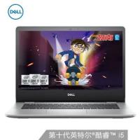 戴尔DELL灵越5000 14英寸酷睿i5网课学习轻薄笔记本电脑银色