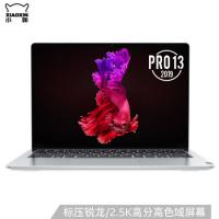 联想Lenovo小新Pro13.3英寸全面屏超轻薄笔记本电脑银色