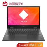惠普HP暗影精灵6锐龙版15.6英寸游戏笔记本电脑