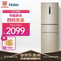 海尔 （Haier）252升风冷无霜三门冰箱