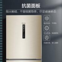 海尔 （Haier）252升风冷无霜三门冰箱