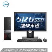 戴尔DELL成就3471英特尔酷睿i3商用办公台式电脑整机